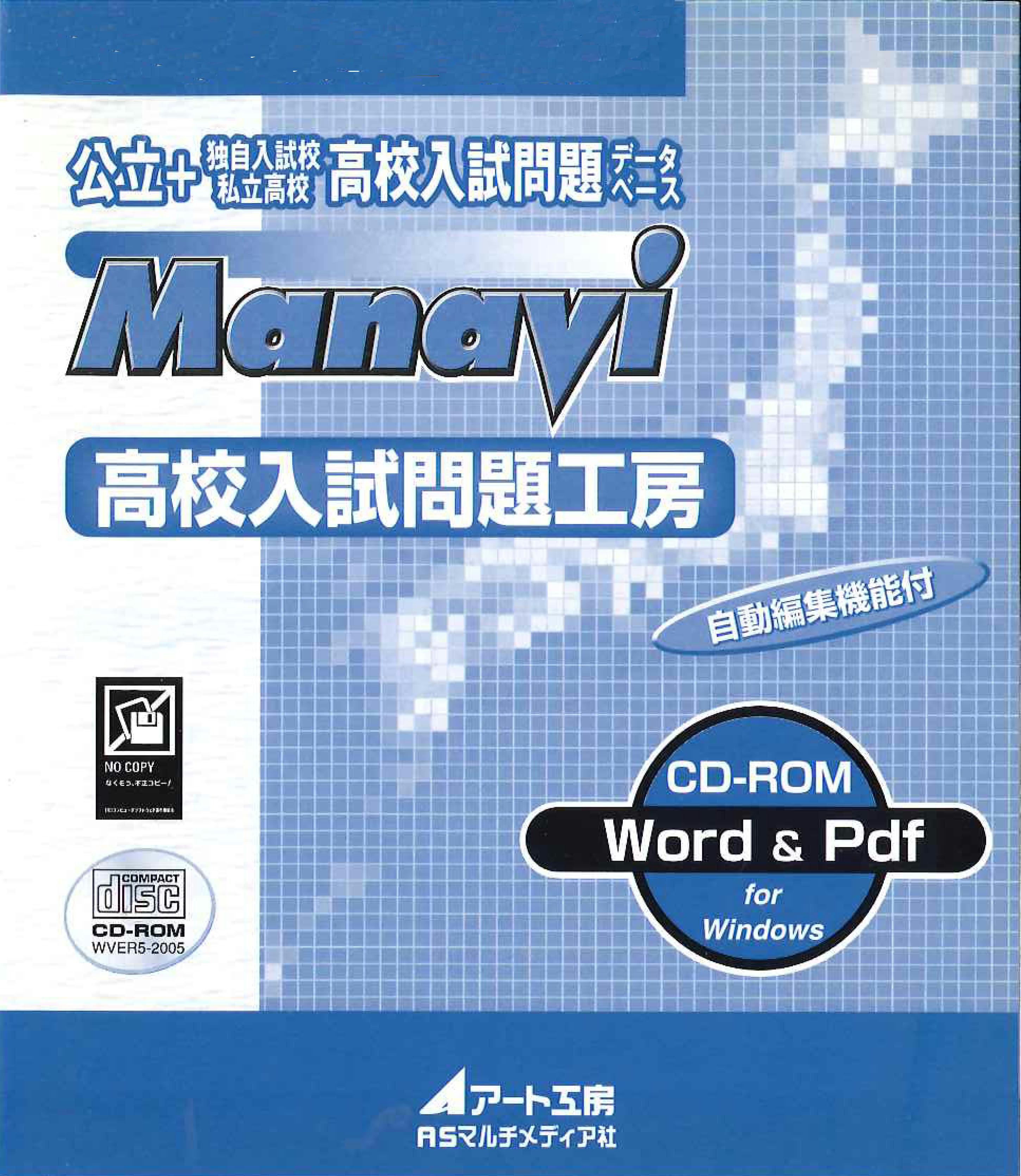 高校入試問題 ｜ 教材紹介 ｜ 株式会社朝日教育社【塾専用教材の取り扱い】